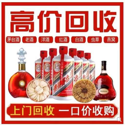 德清回收茅台酒